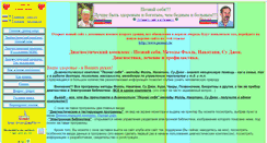 Desktop Screenshot of poznaj-sebja.ours.ru