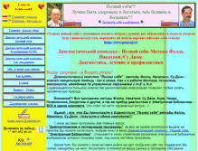 Tablet Screenshot of poznaj-sebja.ours.ru