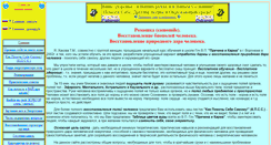 Desktop Screenshot of camomile.ours.ru